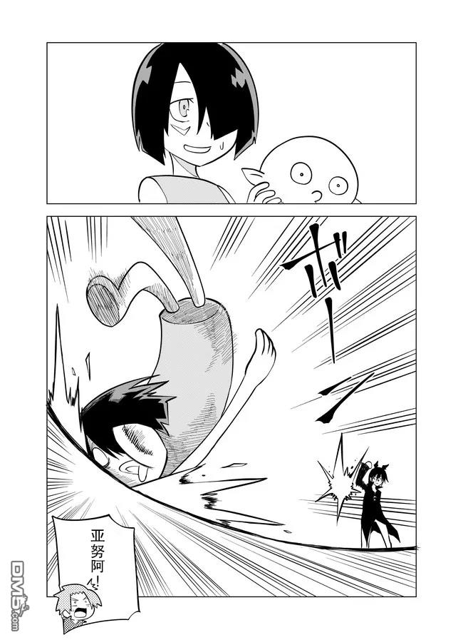 战勇F5(Reload) 第80话 第8页