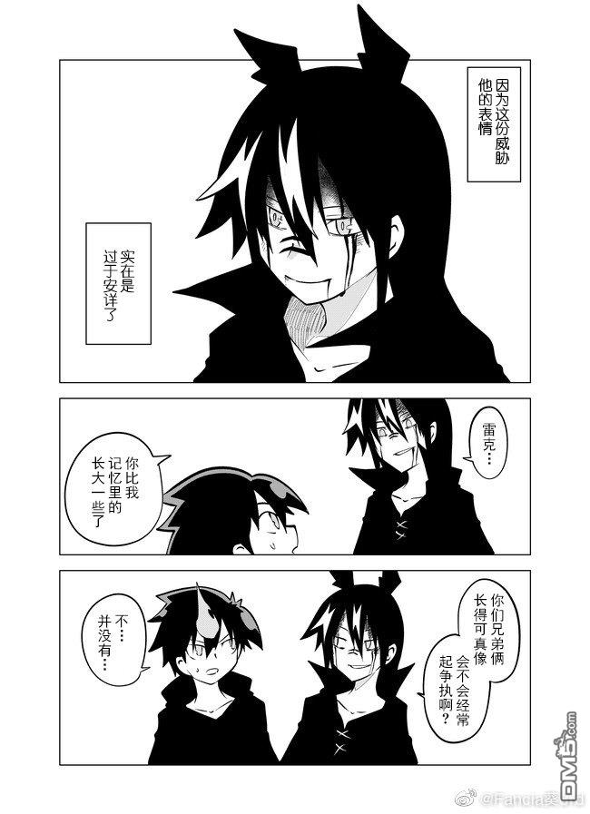 战勇F5(Reload) 第81话 第2页