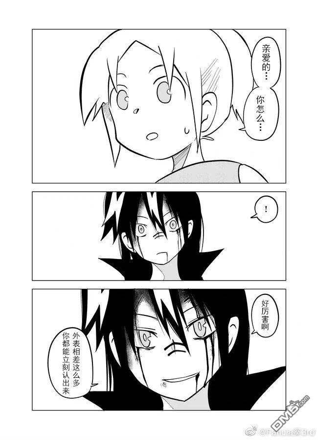 战勇F5(Reload) 第81话 第4页