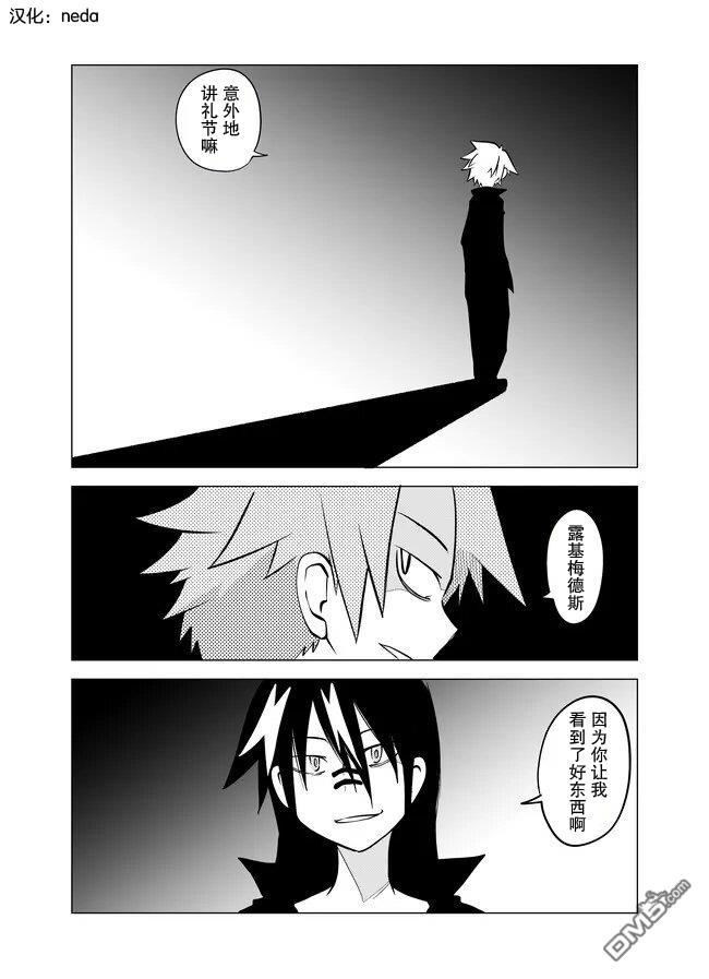 战勇F5(Reload) 第82话 第1页