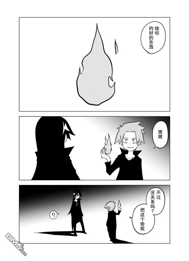 战勇F5(Reload) 第82话 第2页
