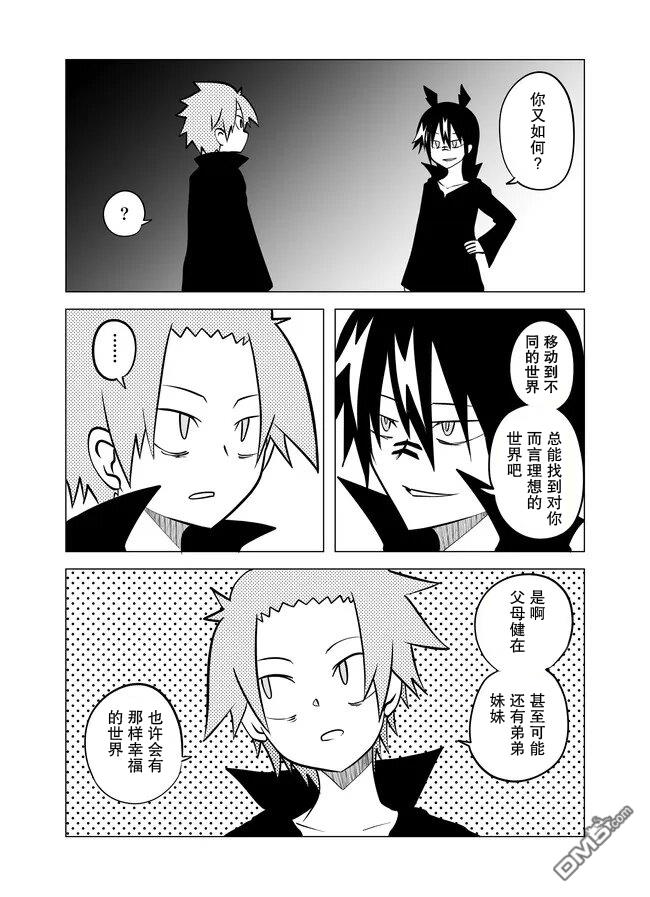 战勇F5(Reload) 第82话 第5页