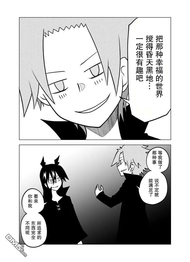 战勇F5(Reload) 第82话 第6页