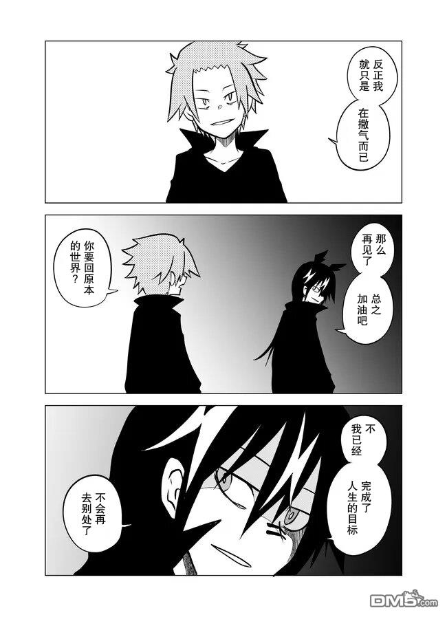 战勇F5(Reload) 第82话 第7页