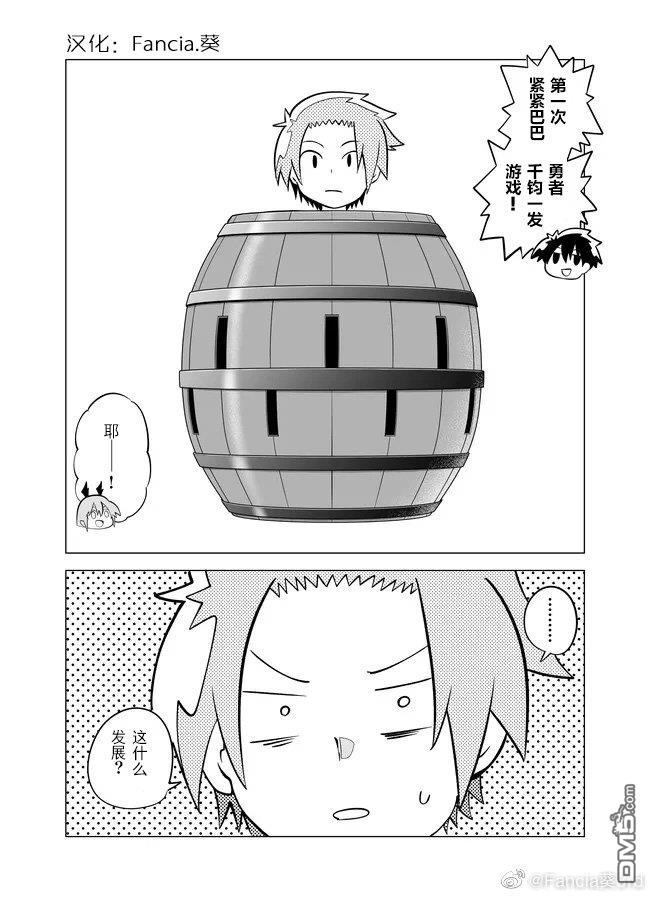 战勇F5(Reload) 第83话 第1页