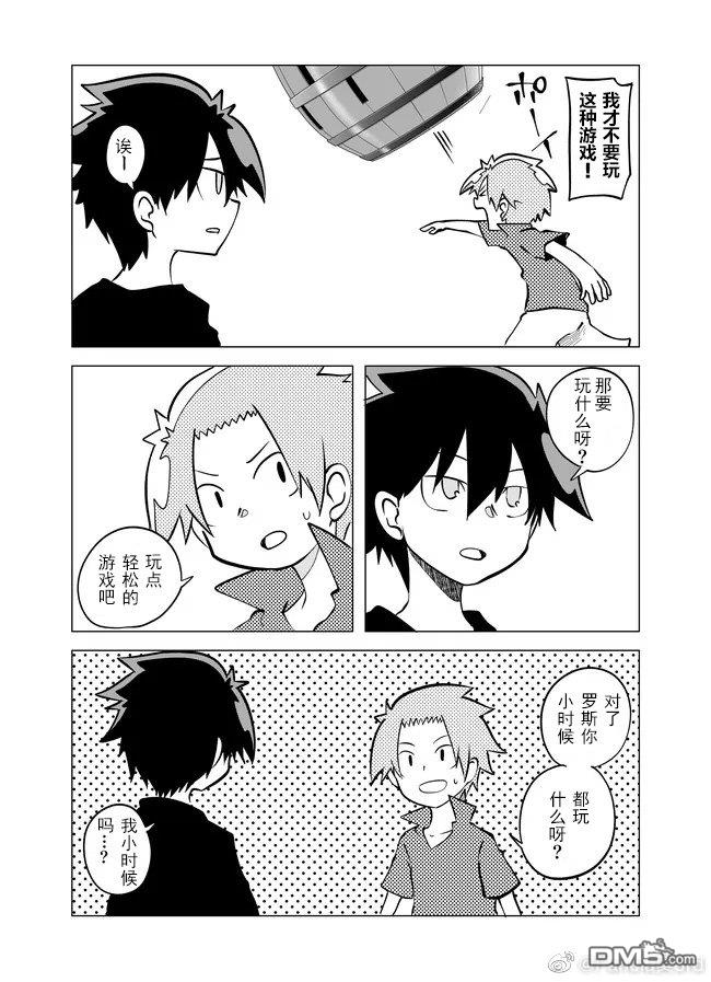 战勇F5(Reload) 第83话 第5页