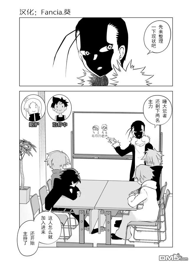 战勇F5(Reload) 第85话 第1页