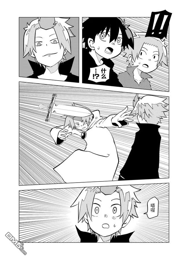 战勇F5(Reload) 第85话 第5页