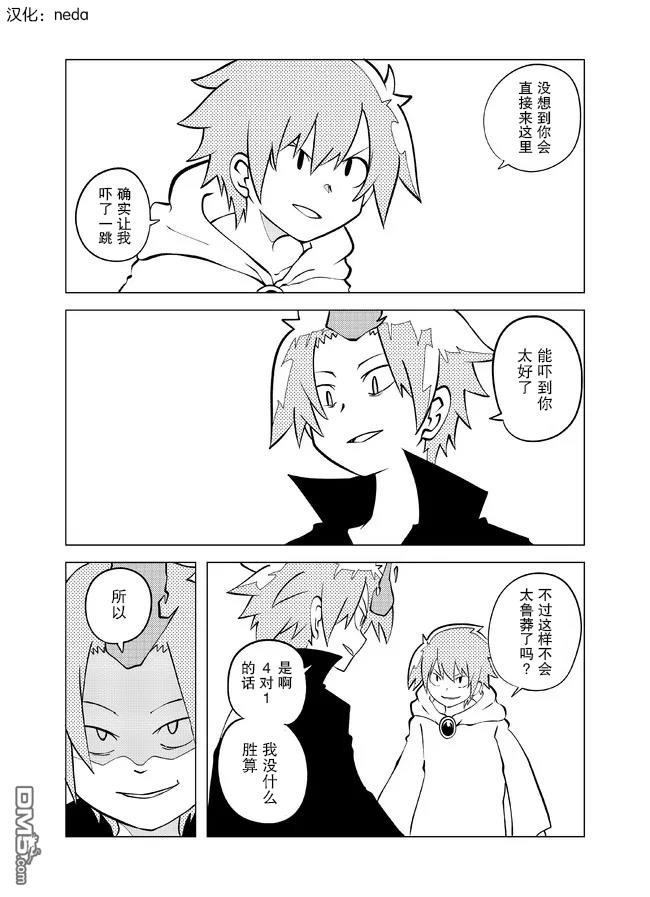 战勇F5(Reload) 第86话 第1页
