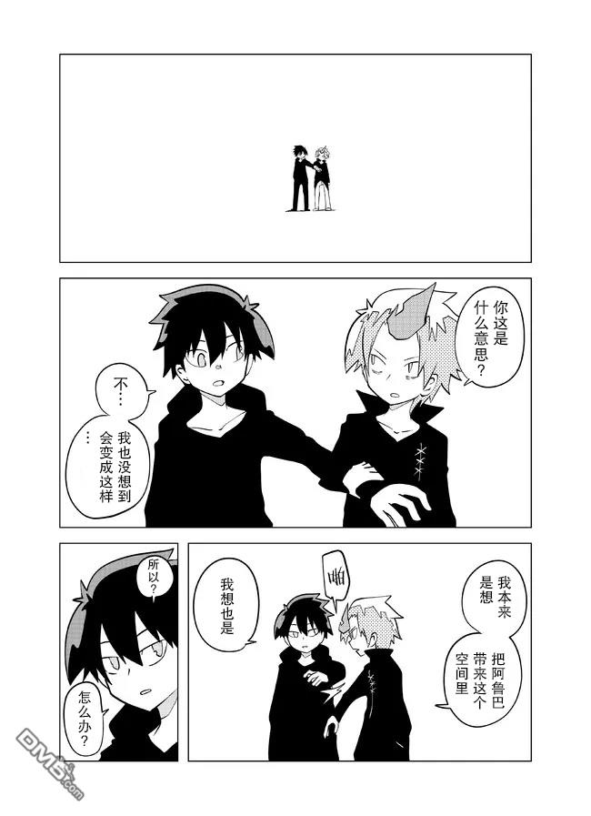 战勇F5(Reload) 第86话 第4页