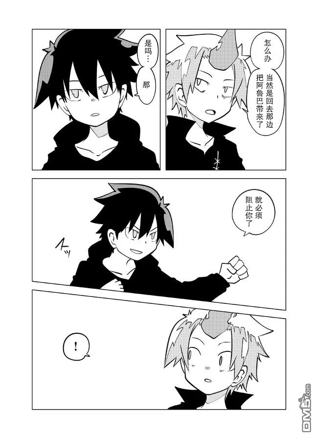 战勇F5(Reload) 第86话 第5页