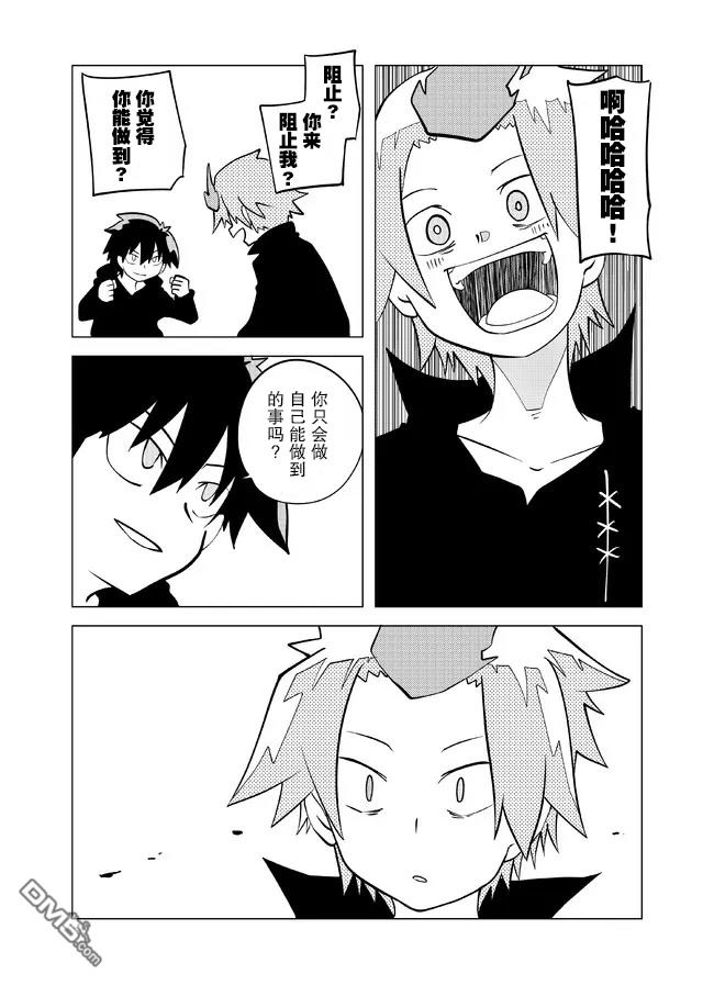 战勇F5(Reload) 第86话 第6页
