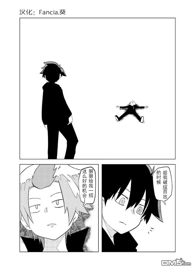 战勇F5(Reload) 第87话 第1页
