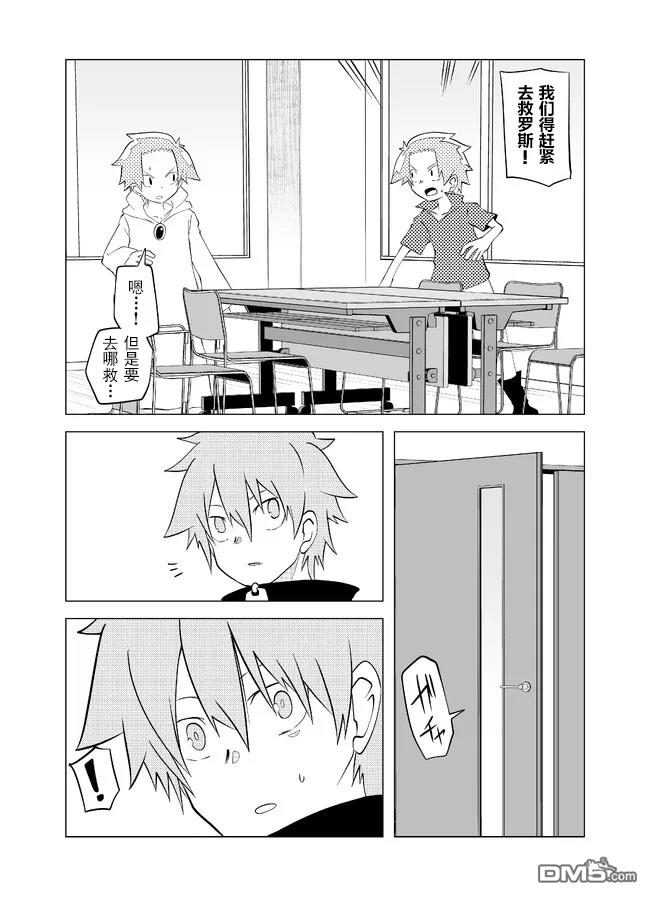 战勇F5(Reload) 第87话 第4页