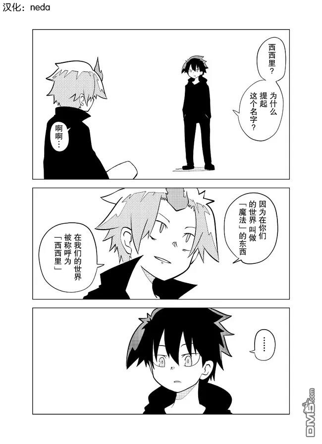 战勇F5(Reload) 第88话 第1页