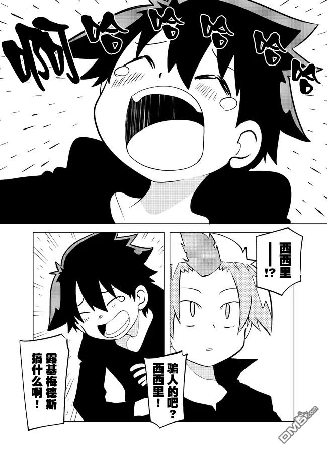 战勇F5(Reload) 第88话 第4页