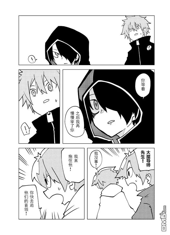 战勇F5(Reload) 第89话 第2页