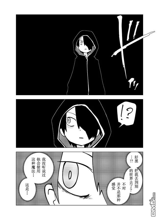 战勇F5(Reload) 第89话 第4页