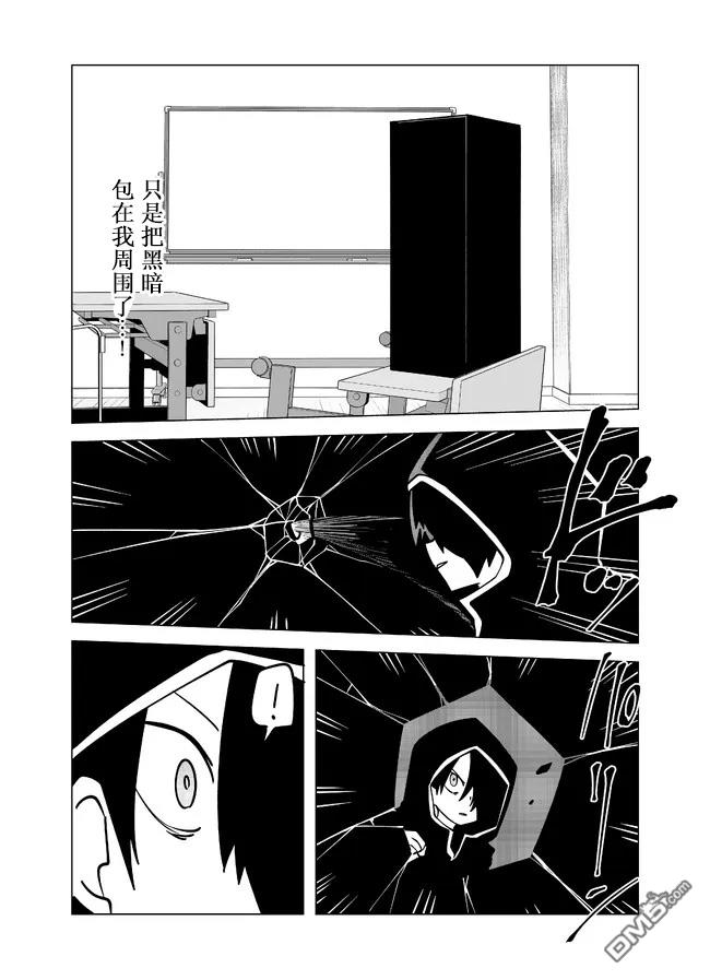 战勇F5(Reload) 第89话 第5页
