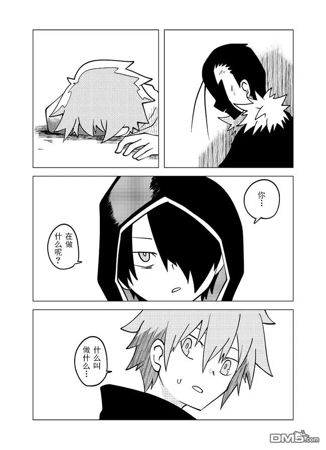 战勇F5(Reload) 第89话 第7页