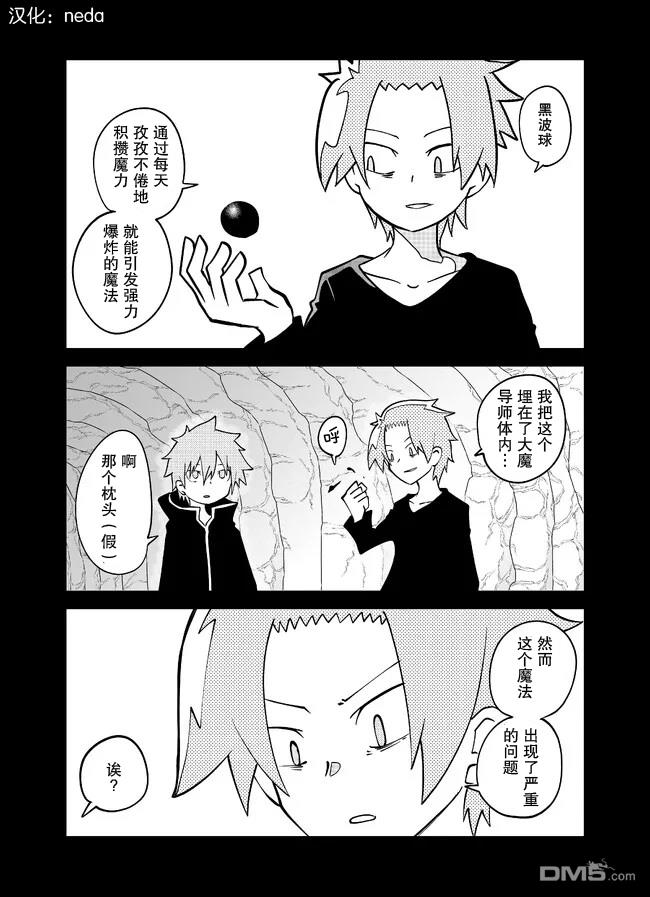 战勇F5(Reload) 第90话 第1页