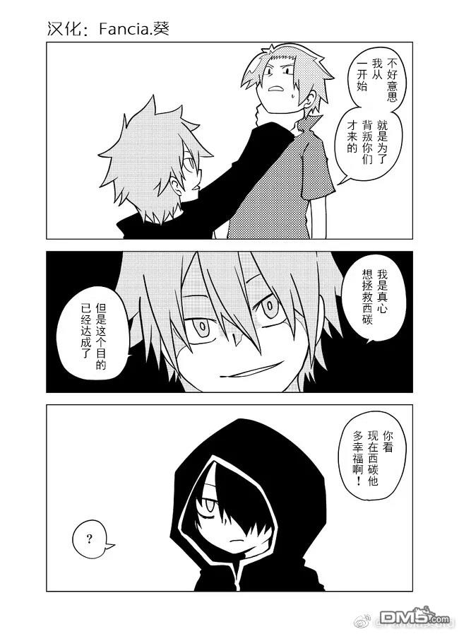 战勇F5(Reload) 第91话 第1页