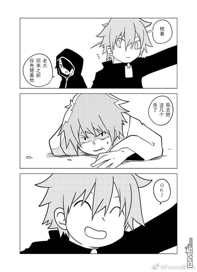 战勇F5(Reload) 第91话 第3页