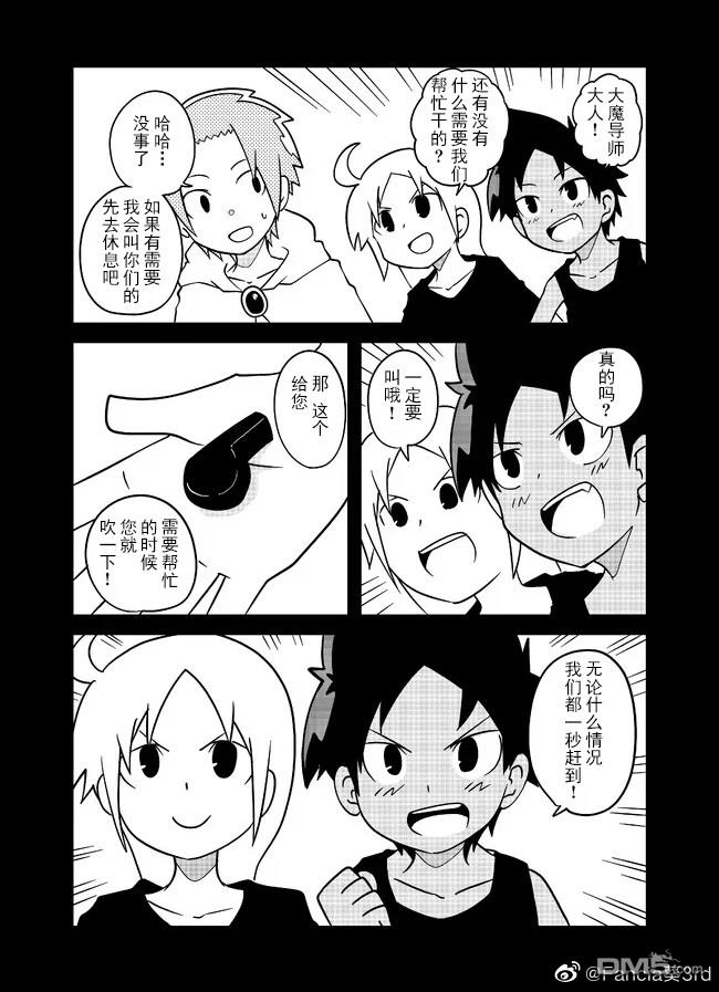 战勇F5(Reload) 第91话 第5页