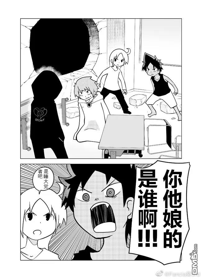 战勇F5(Reload) 第91话 第8页