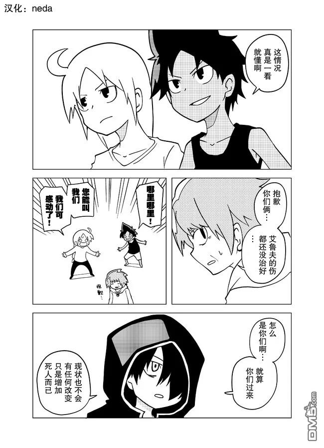 战勇F5(Reload) 第92话 第1页