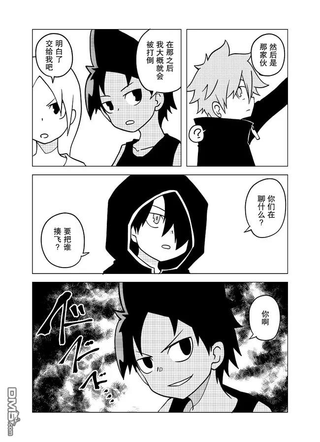 战勇F5(Reload) 第92话 第3页