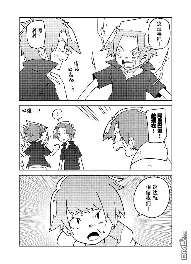 战勇F5(Reload) 第92话 第7页