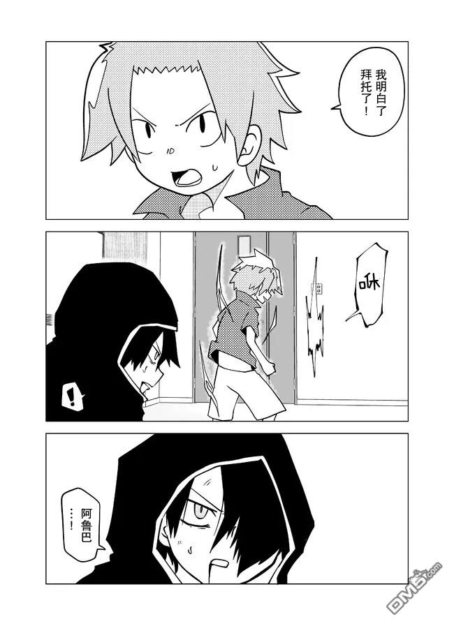 战勇F5(Reload) 第92话 第8页