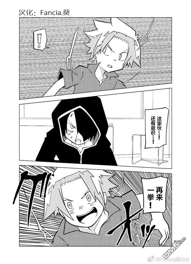 战勇F5(Reload) 第93话 第1页