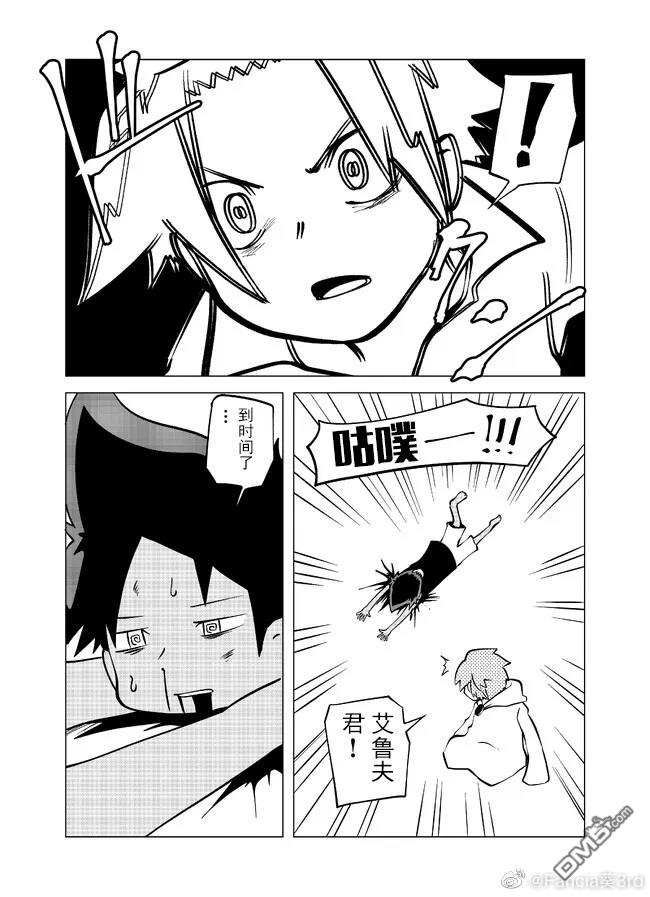 战勇F5(Reload) 第93话 第2页