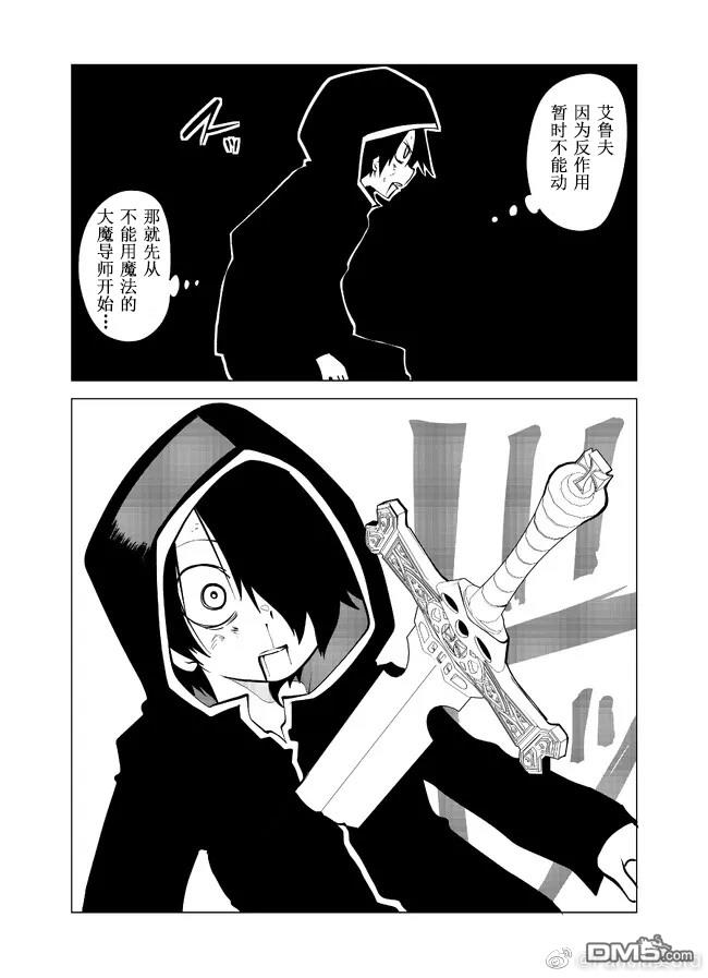 战勇F5(Reload) 第93话 第4页