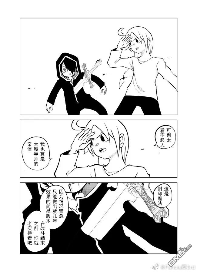 战勇F5(Reload) 第93话 第5页