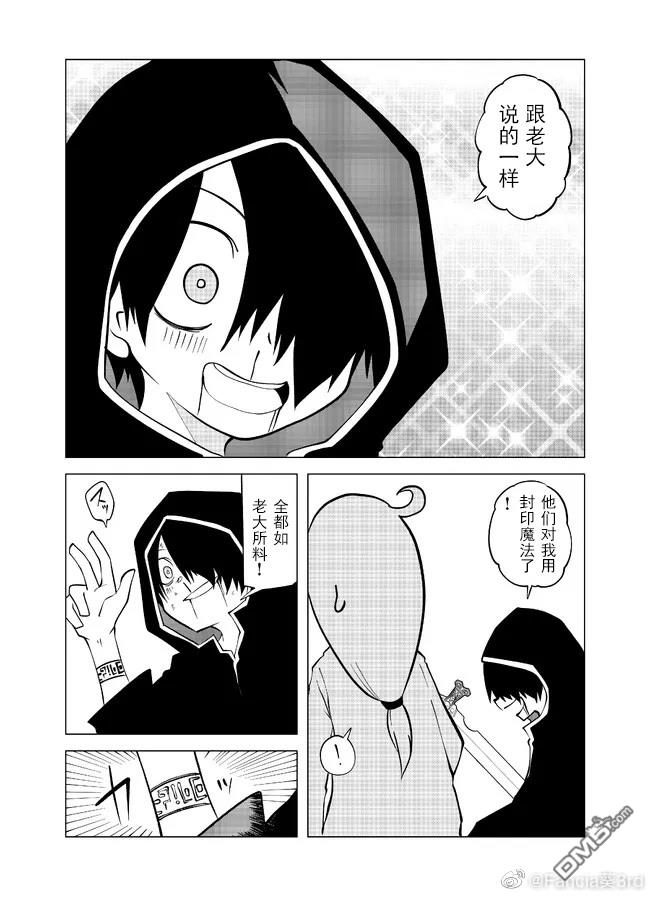 战勇F5(Reload) 第93话 第6页