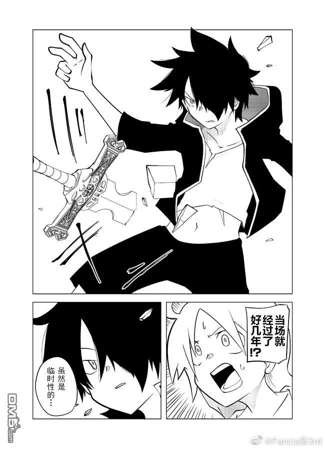 战勇F5(Reload) 第93话 第7页