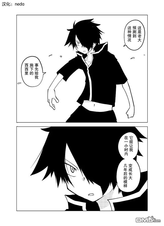 战勇F5(Reload) 第94话 第1页