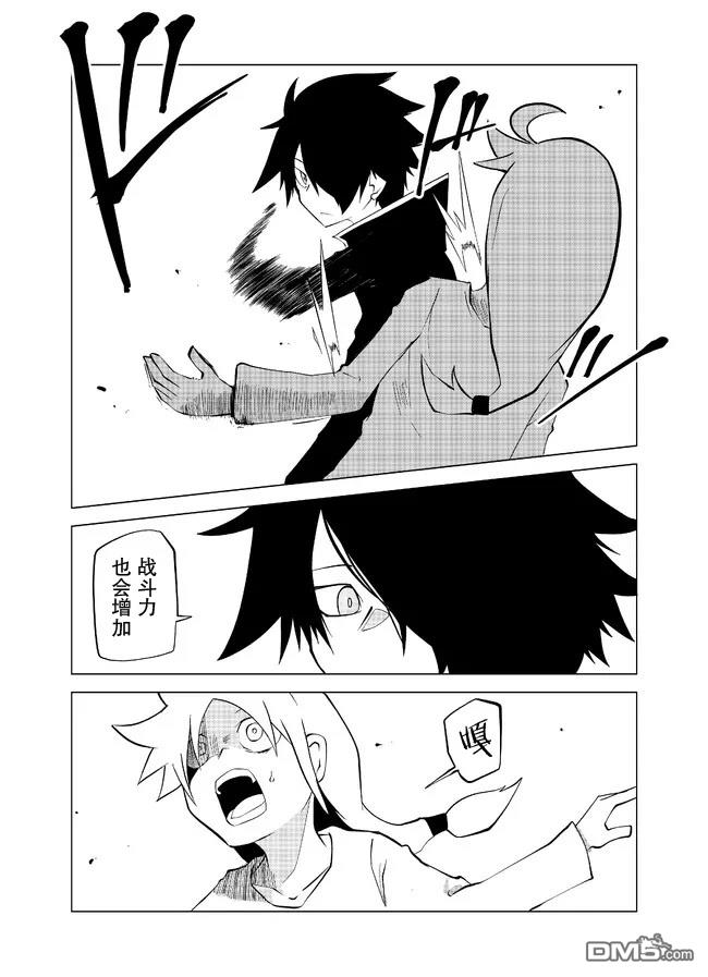 战勇F5(Reload) 第94话 第2页