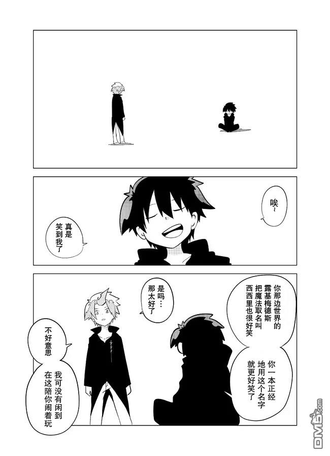 战勇F5(Reload) 第94话 第5页