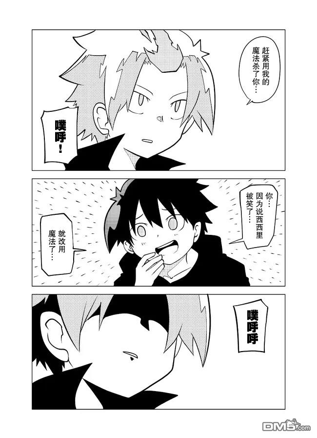 战勇F5(Reload) 第94话 第6页