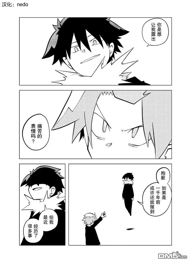 战勇F5(Reload) 第95话 第1页