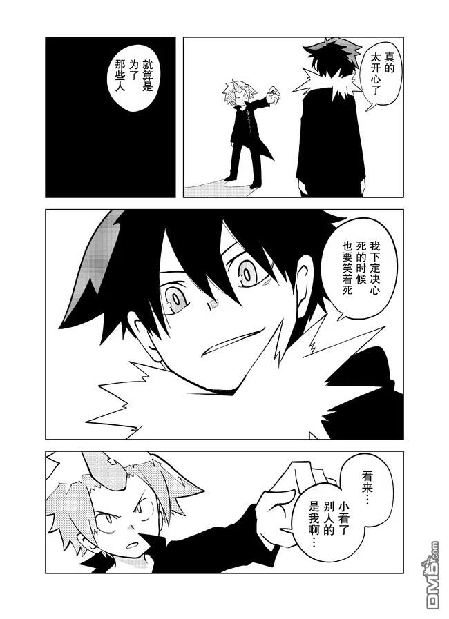 战勇F5(Reload) 第95话 第2页