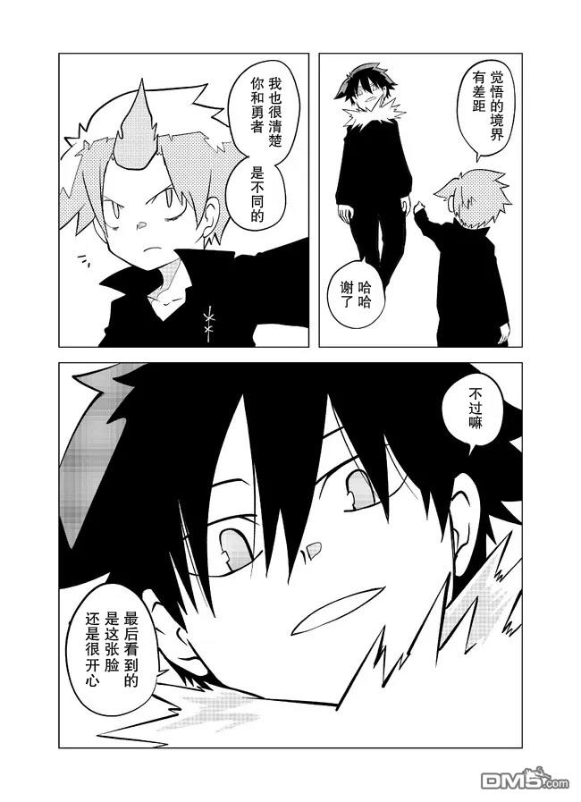 战勇F5(Reload) 第95话 第3页