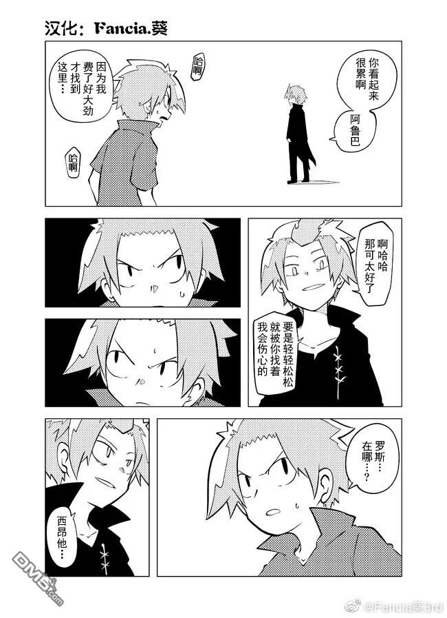 战勇F5(Reload) 第96话 第1页