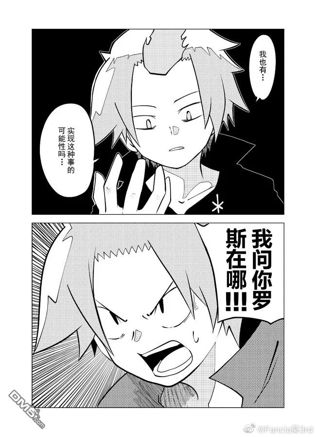战勇F5(Reload) 第96话 第3页