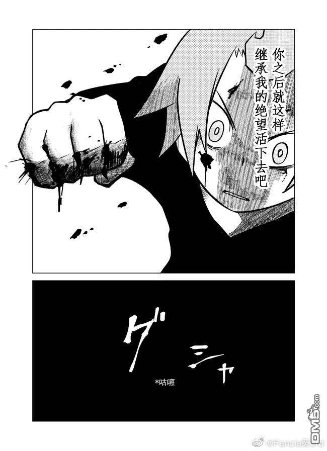 战勇F5(Reload) 第97话 第7页