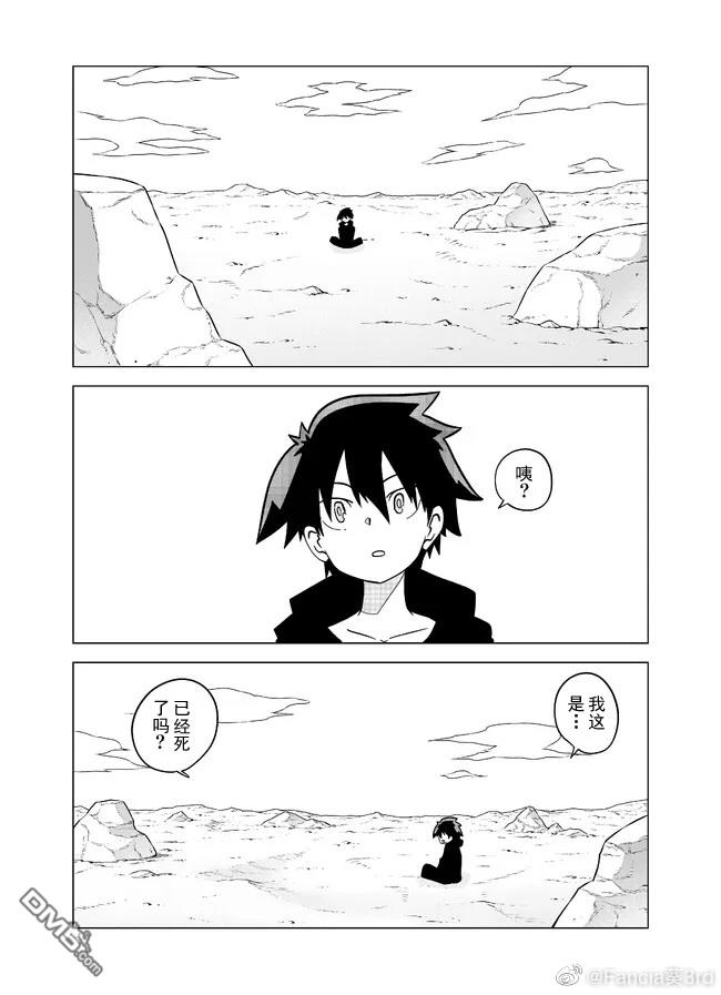 战勇F5(Reload) 第99话 第2页